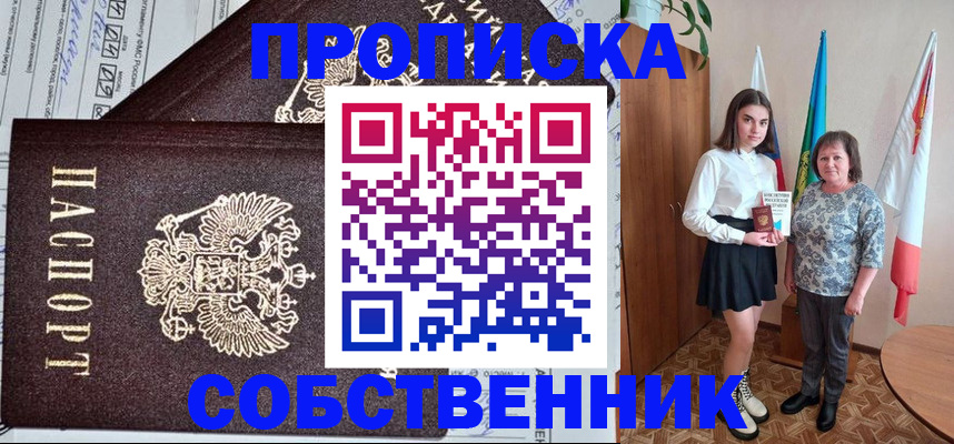 временная регистрация поиск в Армянске