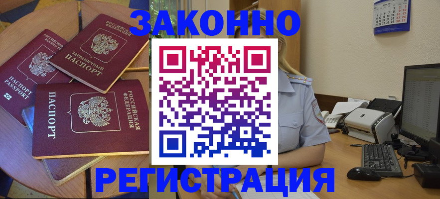 регистрация для школы в Армянске