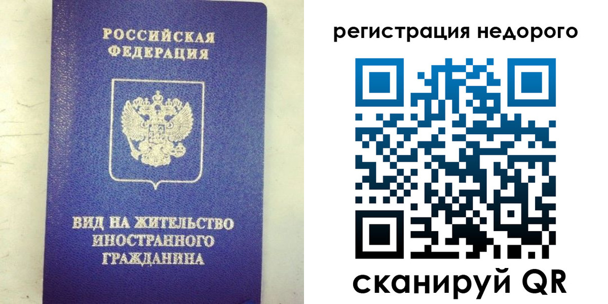 временная регистрация законно в Армянске