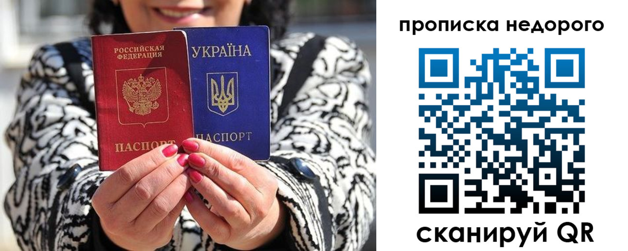прописка для школы в Армянске