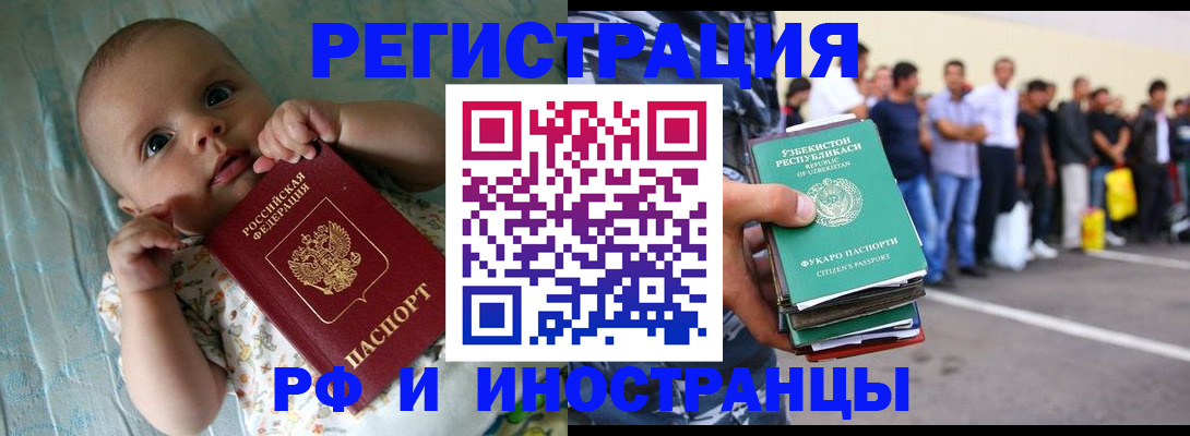 прописка в квартире в Армянске