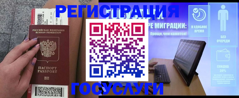 прописка для школы в Армянске