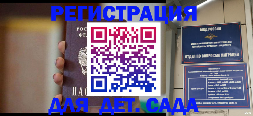 временная регистрация собственник в Армянске