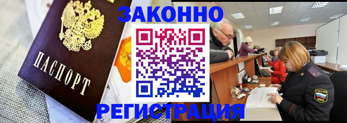 временная регистрация госуслуги в Армянске