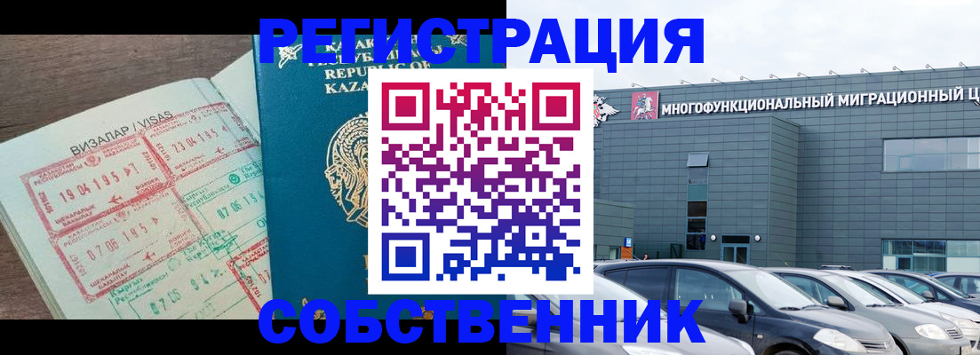 где прописаться в Армянске